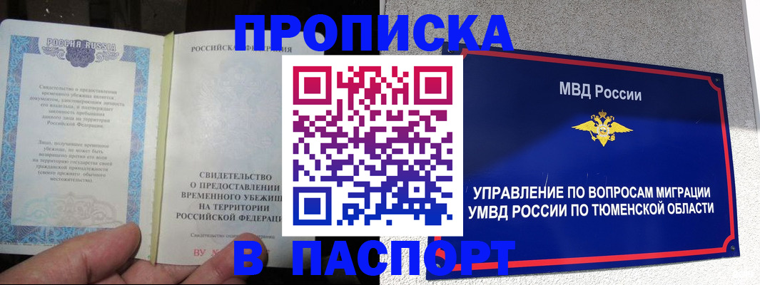 миграционный учет в Белореченске
