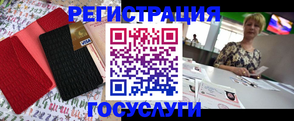 временная регистрация в Белореченске