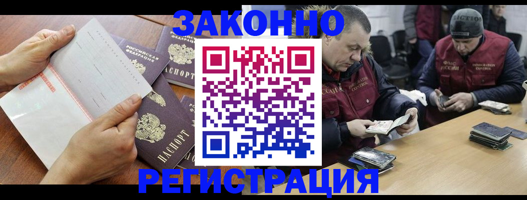 временная регистрация в Белореченске