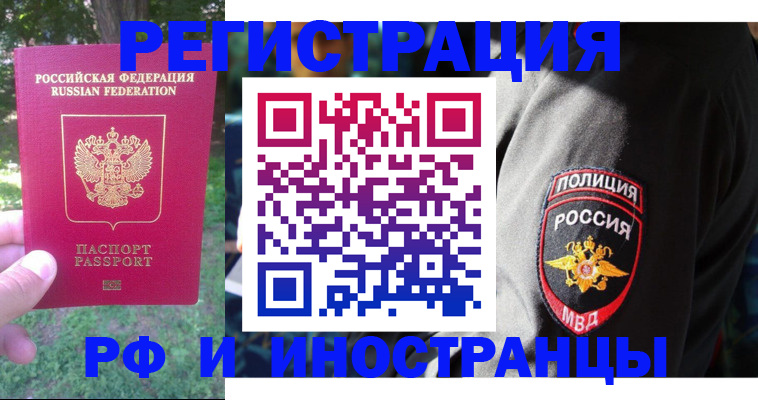 временная регистрация госуслуги в Белореченске